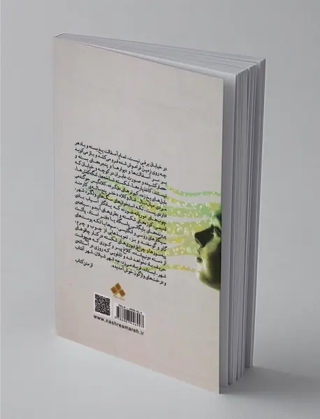 فانوس به دستان شیلان