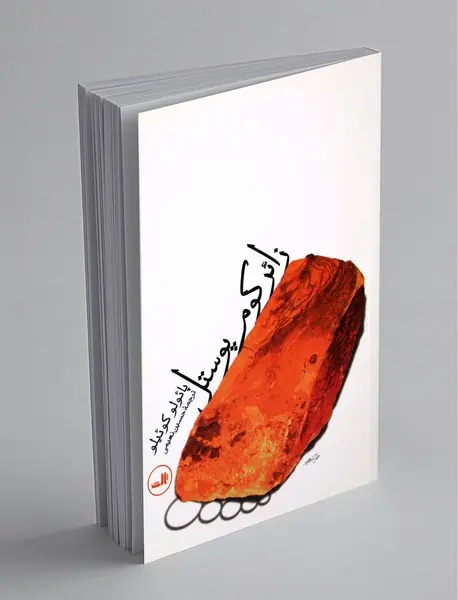 زائر کوم پوستل