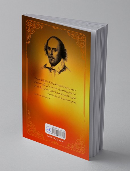 رومئو و ژولیت