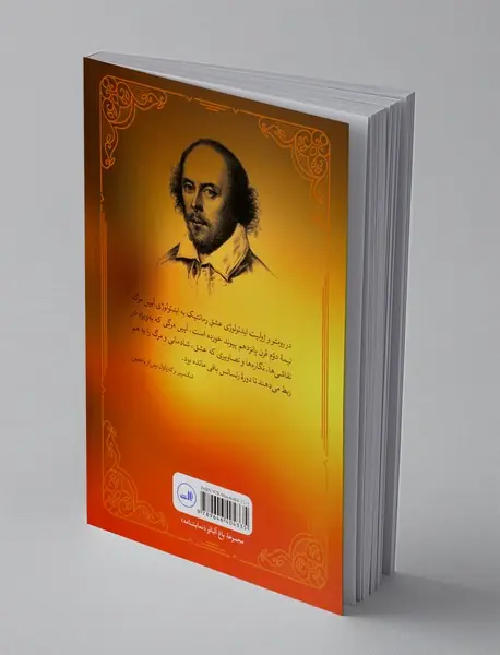 رومئو و ژولیت