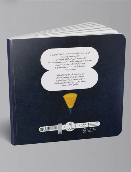 یخچال تحریر