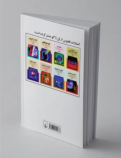 مانیتیسم شخصی