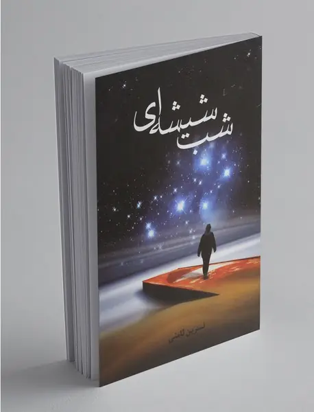 شب شیشه‌ای