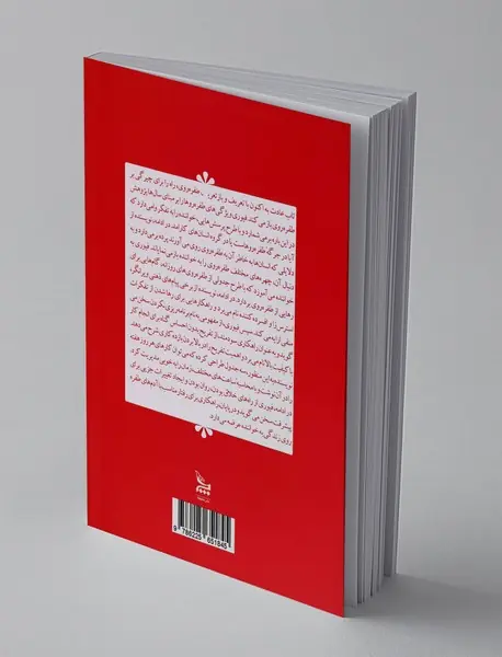 عادت به اکنون