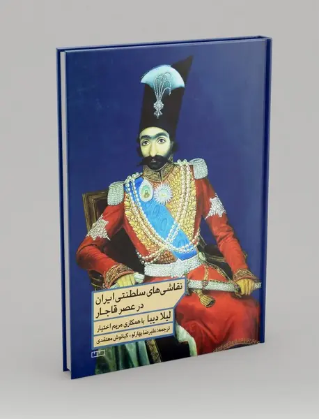 نقاشی های سلطنتی ایران در عصر قاجار