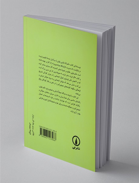 اگر فرزند دختر دارید...