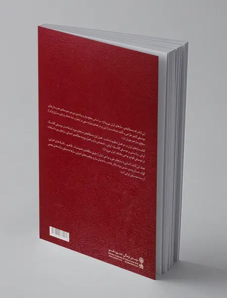 سازشناسی ایرانی