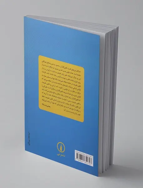 رساله‌ای درباره‌ی حکومت