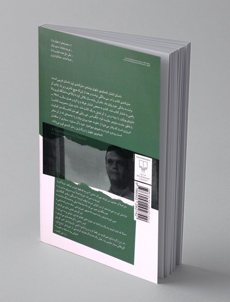 اتحادیه‌ی ابلهان