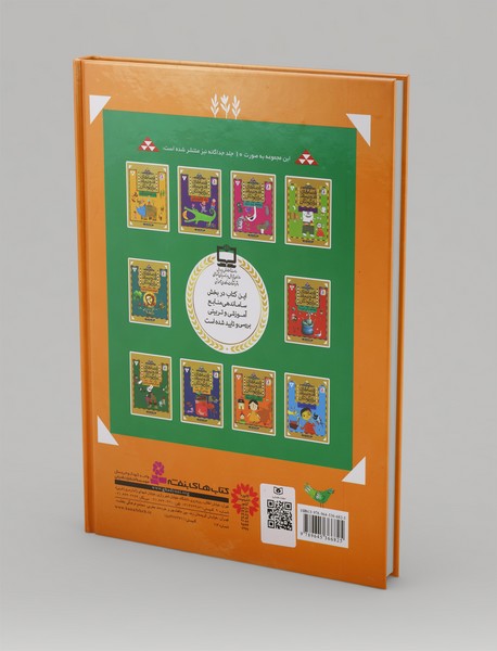 70 قصه ی قد و نیم قد برای کودکان