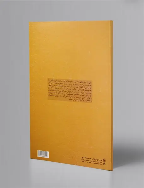 سلفژ مقدماتی یک صدایی