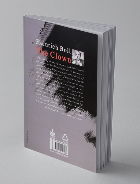 عقاید یک دلقک