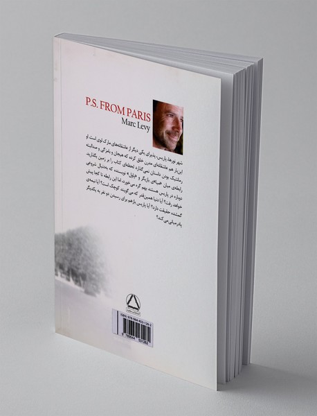 شروعی دوباره در پاریس