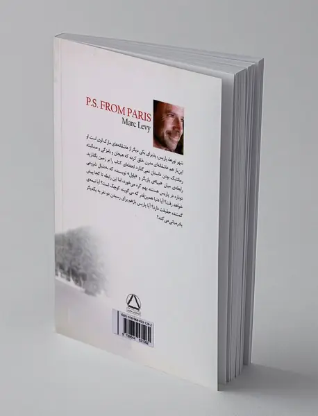 شروعی دوباره در پاریس