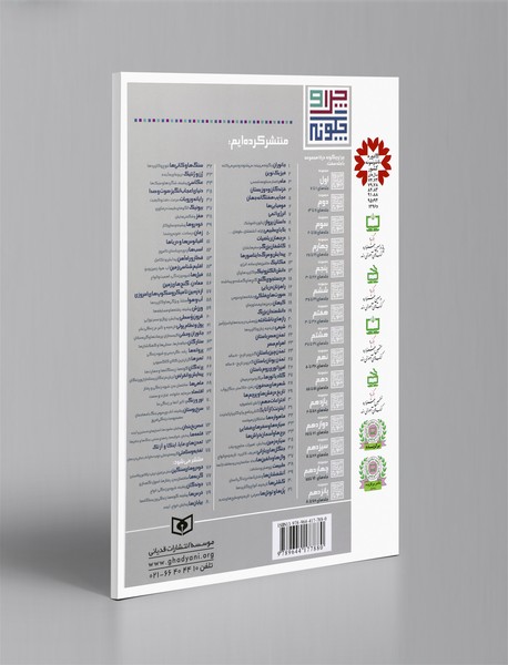 تمدن مصر باستان