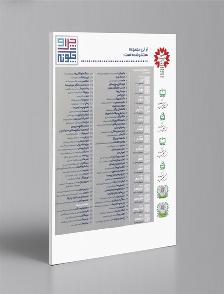 شهرهای مدفون