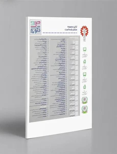 تاریخ درفش ها و پرچم ها