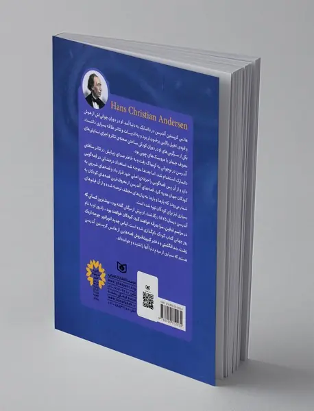 44 قصه از هانس کریستین آندرسن