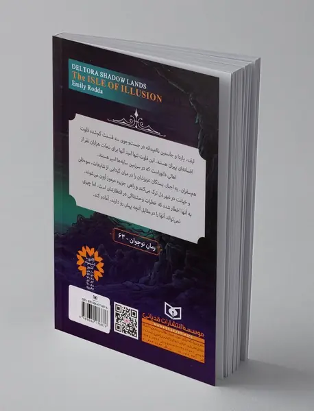 سرزمین سایه های دلتورا 2