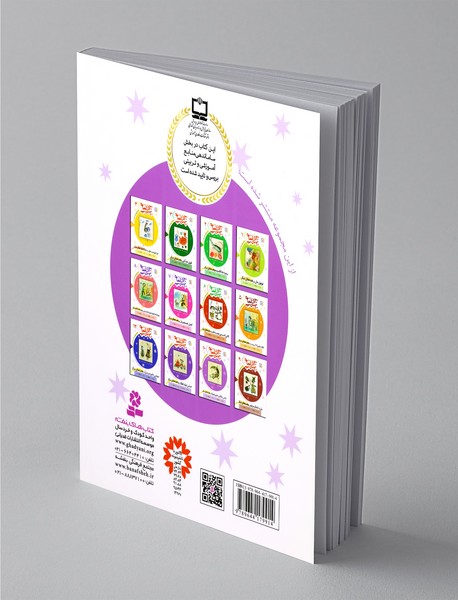 30 قصه 30 شب 10