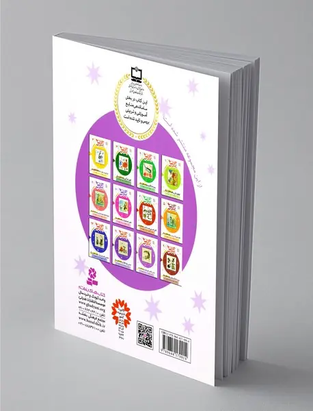 30 قصه 30 شب 10