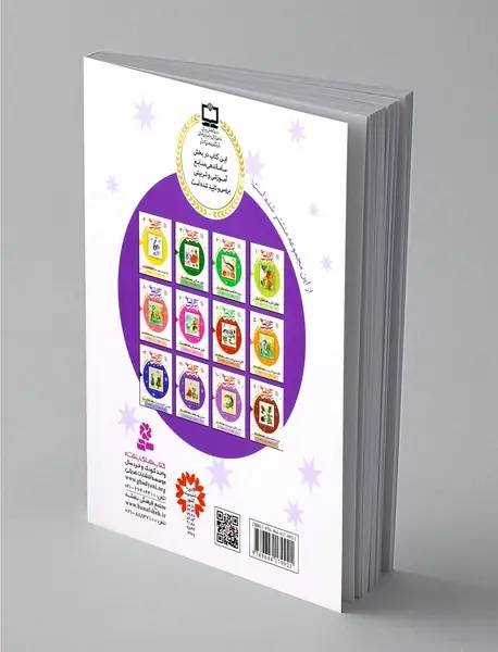 30 قصه 30 شب 11