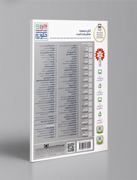 در جهان ریاضیات