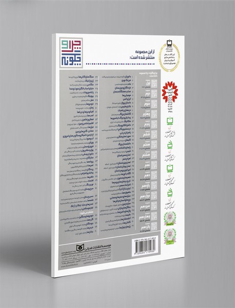 ماه و اقمار منظومه شمسی