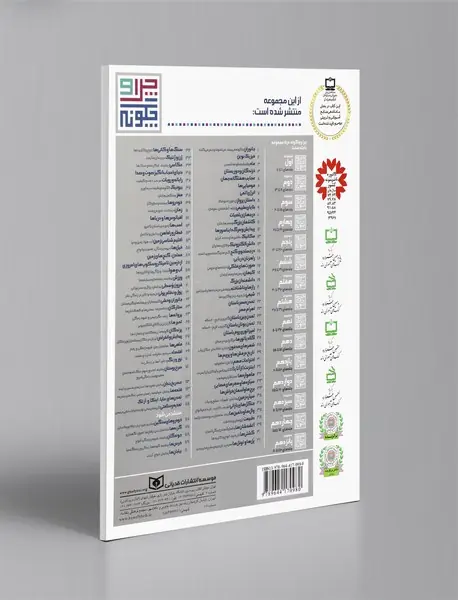 ماه و اقمار منظومه شمسی