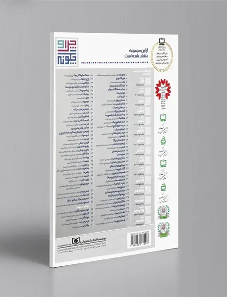 عجایب هفتگانه جهان