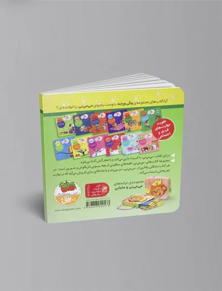 می می نی الهی بد نبینی