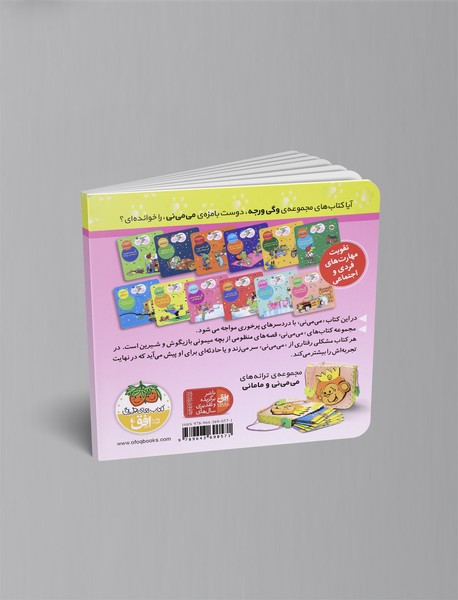 می می نی تولد و مهمونی