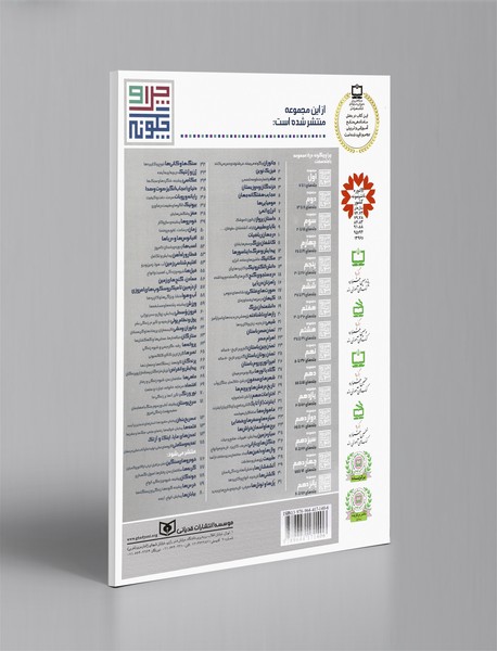 کاشفان بزرگ و سفرهایشان