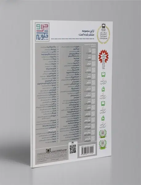 مکانیک، ماشین های ساده، انرژی