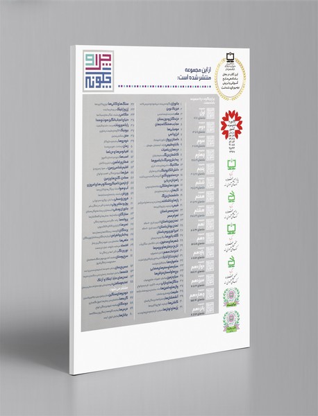 دانش الکترونیک