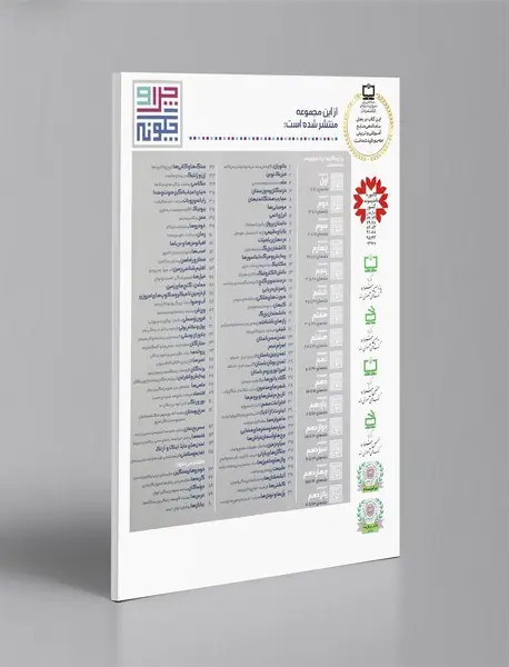 دانش الکترونیک