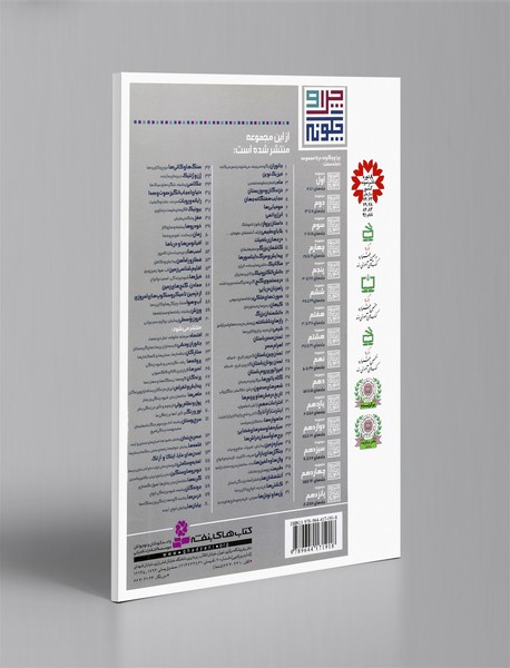 در جستجوی گنج