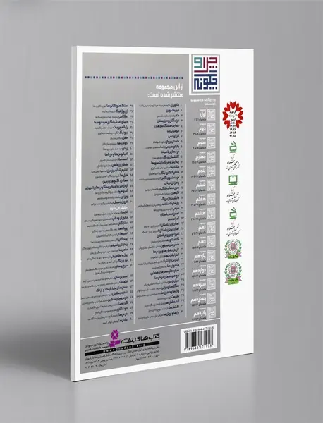 در جستجوی گنج