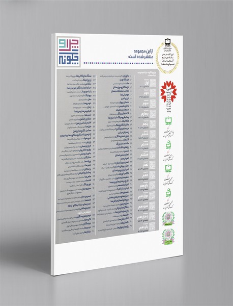 صورت های فلکی و نشانه های نجومی