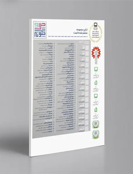 کیهان در مرزهای فضا و زمان