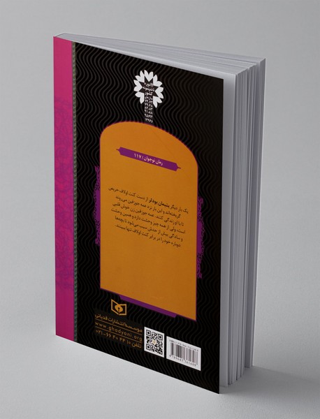 پنجره‌ی بزرگ