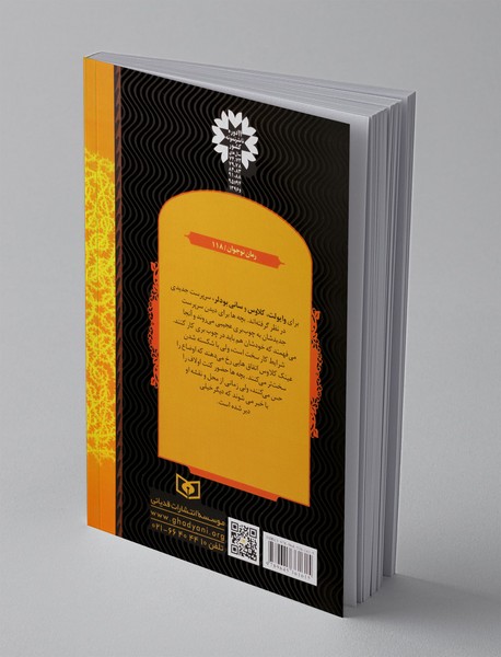 چوب‌بری مصیبت‌بار