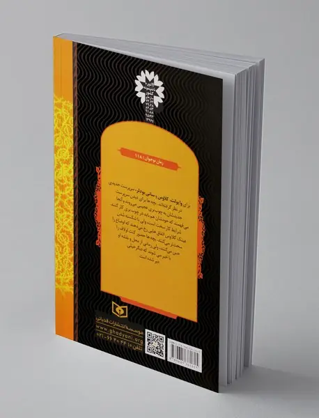 چوب‌بری مصیبت‌بار