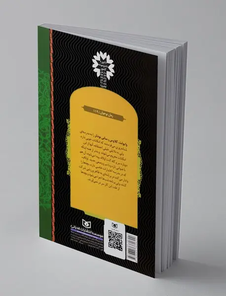 مدرسه ریاضت