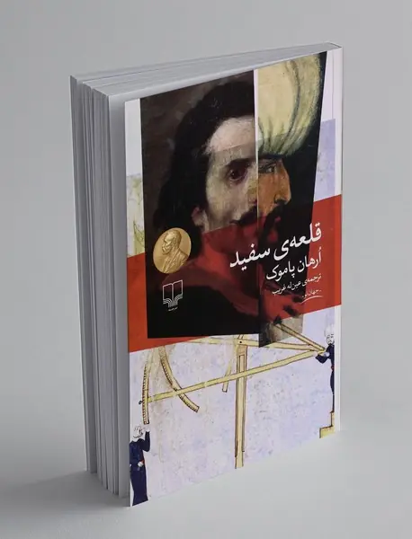 قلعه ی سفید