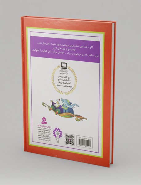 قصه‌های وقت خواب