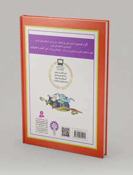 قصه‌های وقت خواب