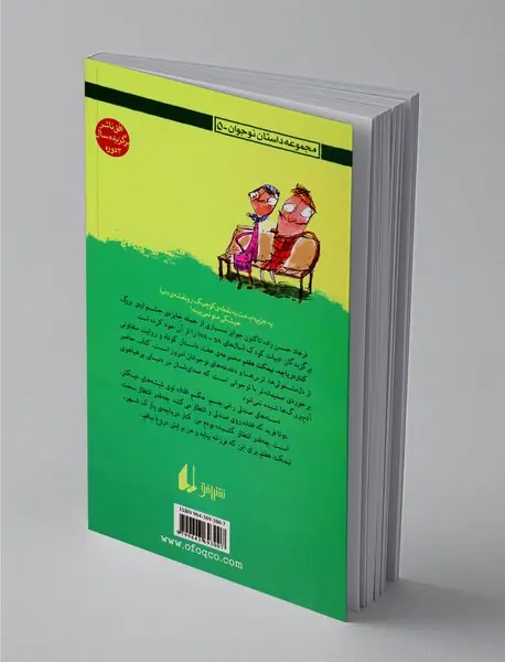 کنار دریاچه نیمکت هفتم