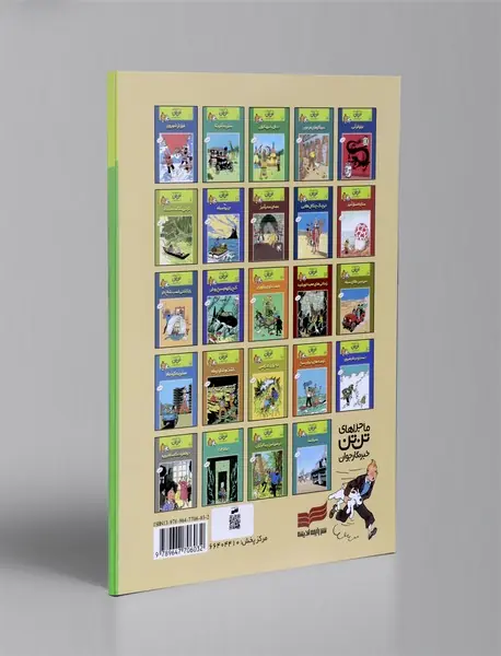 جدال با تبهکاران