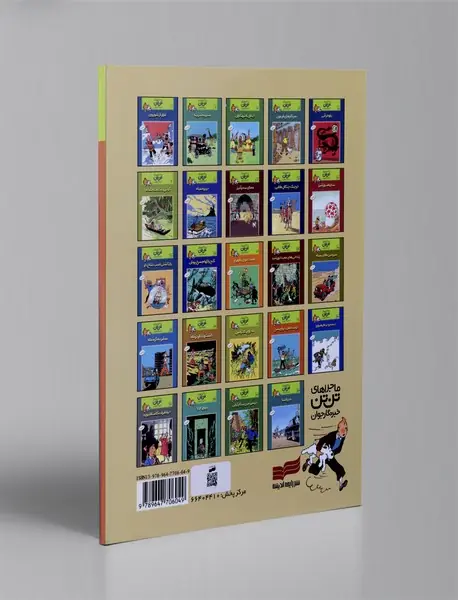 ستاره ‌ی اسرارآمیز